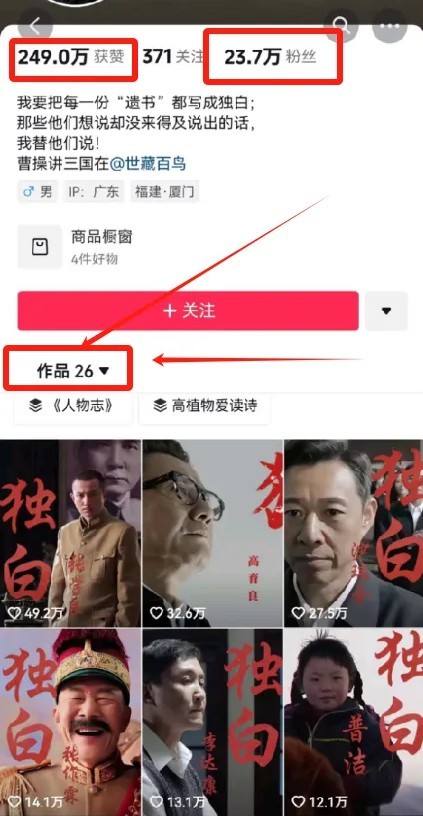 最新人物志独白影视解说视频玩法，利用AI技术新手也能轻松开启创业新篇章-一品创网