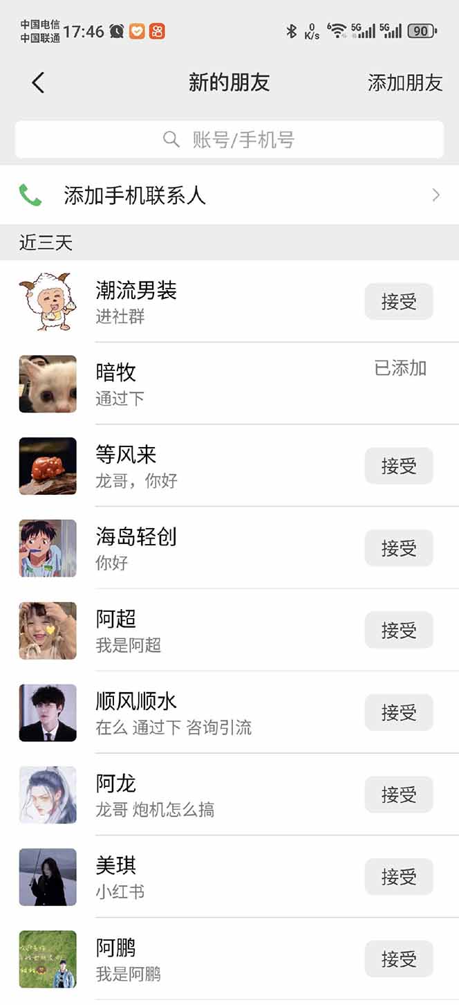 小红书、抖音、视频号全域多平台引流获客，日引目标客户200+，RPA自动…-一品创网