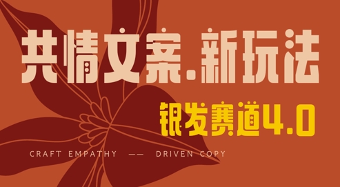 全网首发，情感文案手写版，全新玩法，一分钟一条作品，100%过原创，单日稳定收益3张-一品创网
