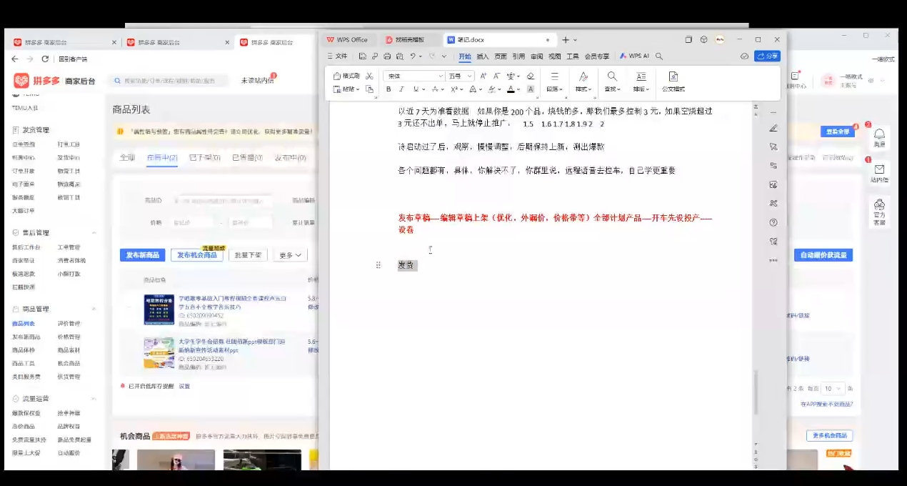 力辛电商·多多虚拟类目玩法实操-一品创网