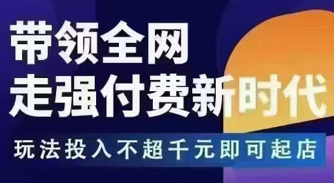王校长·万金油强付费玩法(更新3.16杭州线下)-一品创网