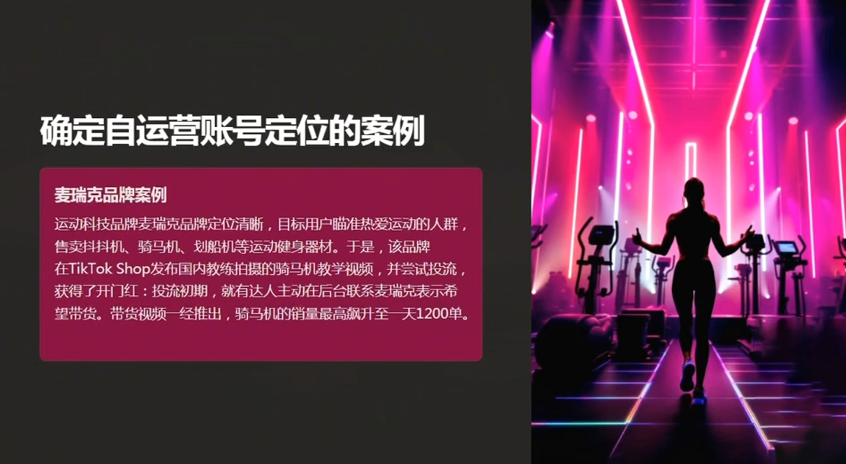 老吴·TikTok跨境电商新手起号与运营全攻略-一品创网