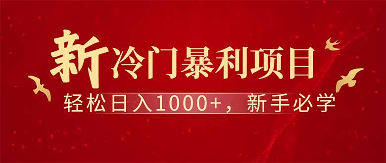 全新项目，每天被动收益1000+，长期管道收益！-一品创网