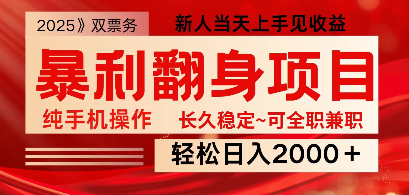 全网独家高额信息差项目，日入2000＋新人当天见收益，最佳入手时期-一品创网