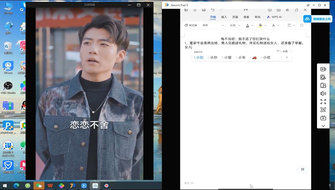 米晨·短剧实操教学-一品创网