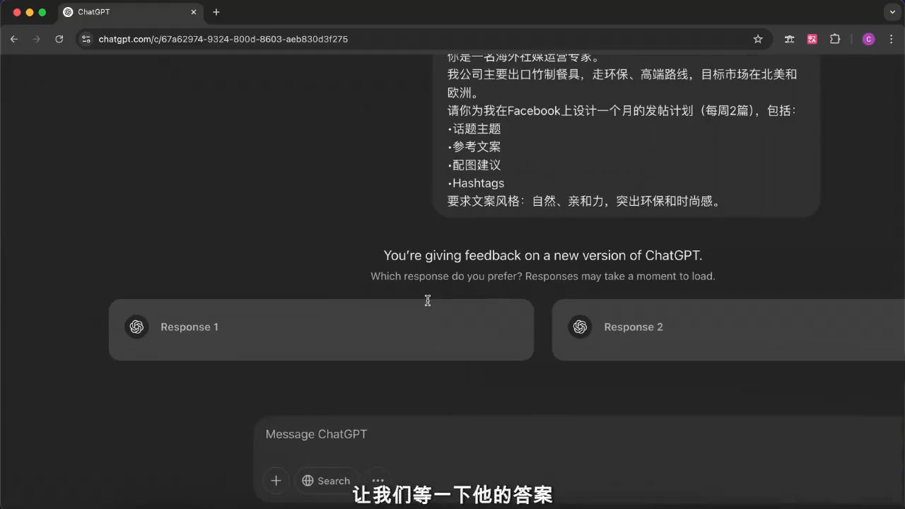 外贸ChatGPT实战课程-一品创网