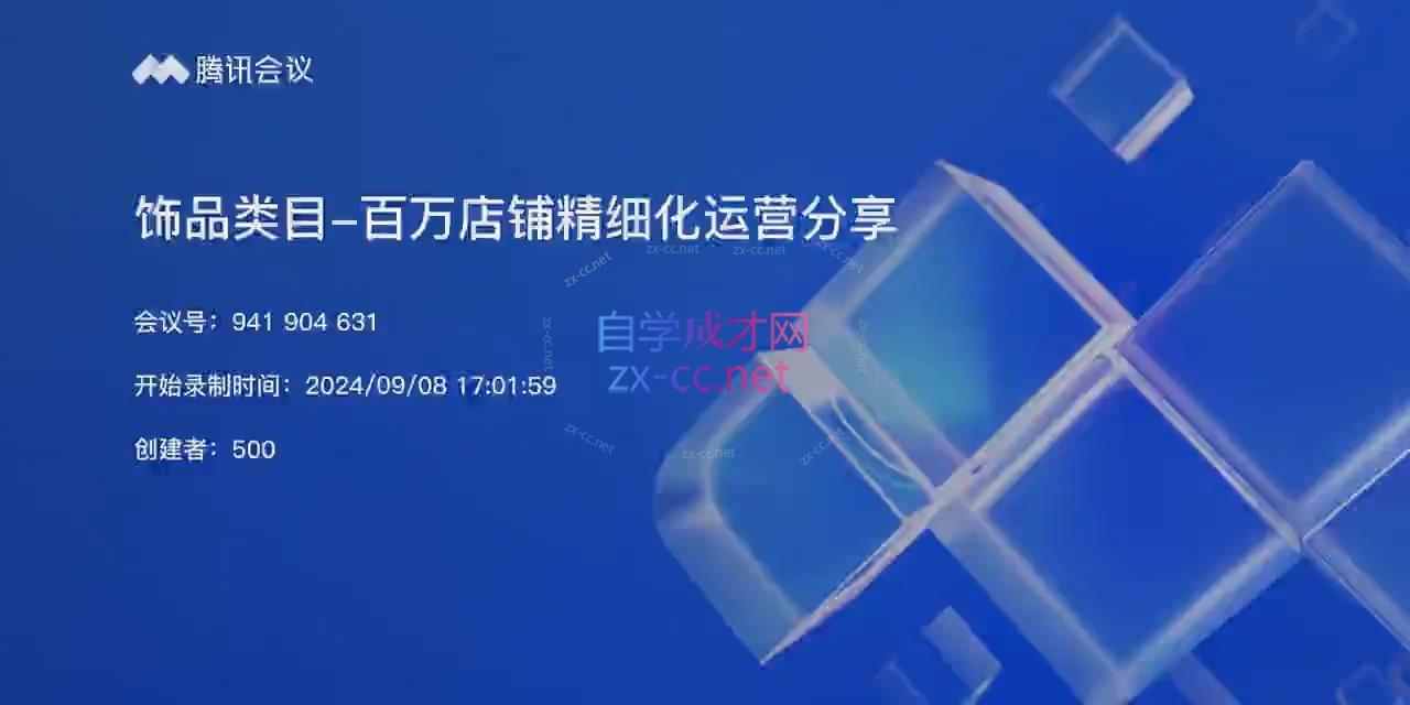 张宾·小红书笔记带货课(更新9月)-一品创网