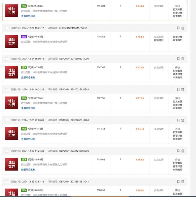 最新游戏搬砖诛仙世界，红利期收益高稳定，操作简单，小白闭眼入。-一品创网