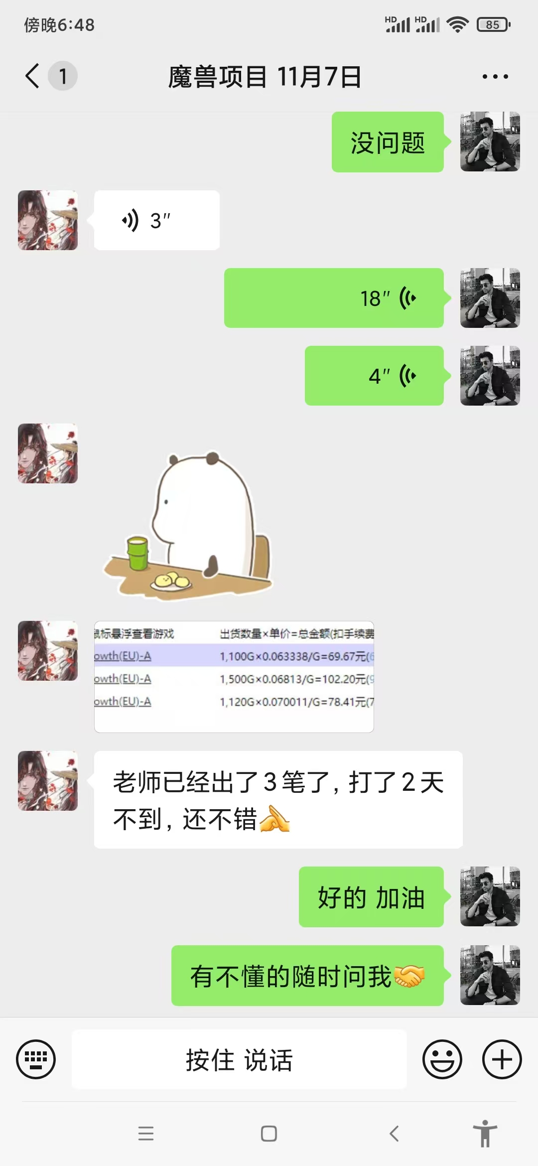 游戏无脑自动搬砖，每天收益1000+ 稳定简单的副业项目-一品创网